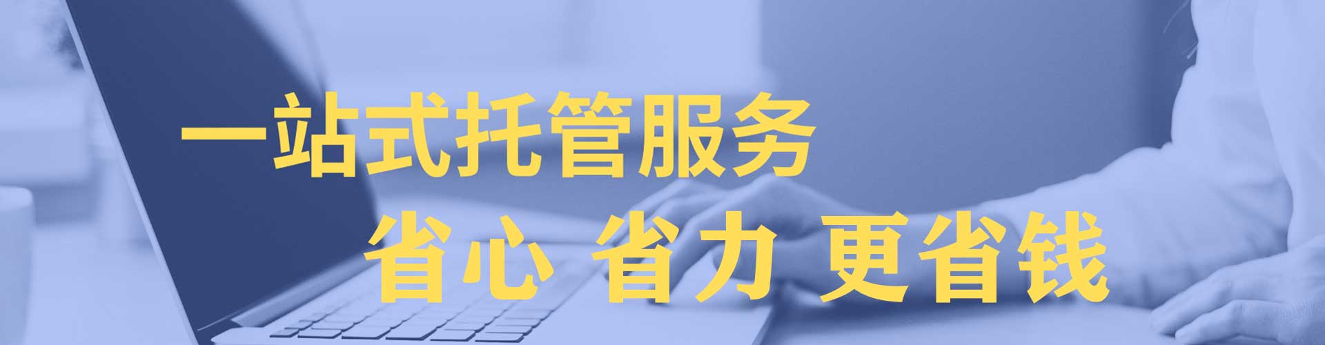 长乐百度竞价托管