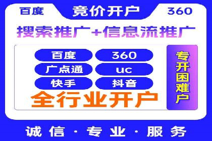 百度推广服务费案例：中小企业如何低成本推广